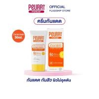 ราคา กันแดดกันสิว ไม่อุดตันผิว ป้องกันการเกิดสิวซ้ำ Anti Acne Sunscreen 30ml. (28953227927)