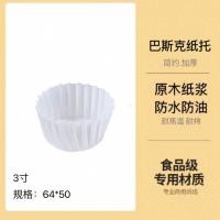 ราคา แม่พิมพ์จุ่มหมูชีสไม่ใช่แม่พิมพ์เค้กในครัวเรือนขนมปังฝอยชีสนิ้ว (56553349193)