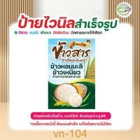 ราคา ป้ายไวนิล จำหน่ายข้าวสาร แก้ไขข้อมูลได้ มีหลายแบบ หลายขนาด แจ้งรายละเอียดทางแชท (44411473029)