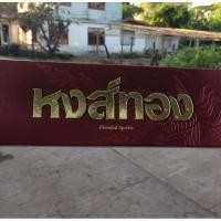 ราคา #พร้อมส่ง#กล่องหงษ์ทอง 700 ml. กล่องเปล่า ของแท้100%#กล่องเหล้าหงษ์ทอง#กล่องหล้า (27274536734)