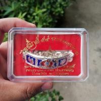 ราคา เลสหลวงพ่อรวย วัดตะโก รุ่นไตรมาส รวย รวย รวย ปี59 ลงยาสีน้ำเงิน หนัก4บาท(ผู้ชายใส่) (5455845552)