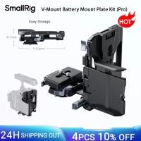ราคา SmallRig V-Mount Battery Mount Plate Kit Pro สําหรับกล้อง DSLR w Arca-Swiss Plate หน้าจอ LCD Protection Bracket (40476905723)
