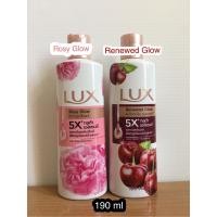 ราคา LUX (ลักส์)ครีมอาบน้ำ Rose GlowRenewed GlowHydrating Glow190ml✅ (22147673004)