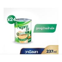 ราคา Nepro HP เนปโปร เอชพี ชนิดน้ำพร้อมดื่ม 237ml. ยกลัง24ป๋อง (29404260045)