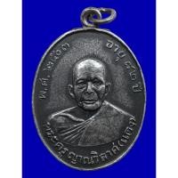 ราคา เหรียญ หลวงพ่อแดง รุ่นแรก เนื้อเงิน ปี 2503 วัดเขาบันไดอิฐ พร้อมห่วงเชื่อมเดิม จากวัด (44018289247)