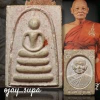 ราคา สมเด็จหลังรูปเหมือนหลวงพ่อแพ วัดพิกุลทอง อายุ ได้ 95 (28087941960)