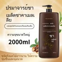 ราคา แชมพูป้องกันรังแค แชมพูเรียบเนียน ชาแบรน ชาฮูป เอสเซนส์ แชมพู (41963956614)