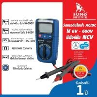 ราคา มัลติมิเตอร์ ดิจิตอลมัลติมิเตอร์ รุ่น DT-116 SUMO (42073241741)