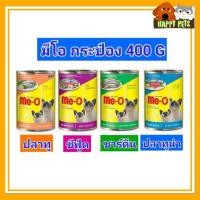 ราคา Meo อาหารเปียกแมวมีโอ​กระป๋อง​ 400​ G (5115552652)