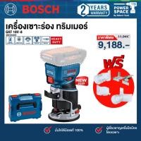 ราคา Bosch - GKF 18V-8 เครื่องเซาะร่อง ทริมเมอร์ (ตัวเปล่า) 06016C2001 (25341903054)