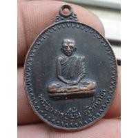 ราคา เหรียญหลวงปู่มั่นภูริทัตโตเนื้อโลหะผสม พระบ้านๆราคาแบ่งปัน (28754832051)