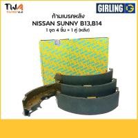 ราคา Girling ผ้าเบรคหลัง ก้ามเบรคหลังนิสสัน.Nissan Sunny B13,B14 51 8556 9-1/T (4763009358)