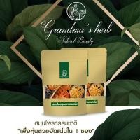 ราคา สมุนไพรคุณยายอนามัย (Grandma's Herb) (14962553152)