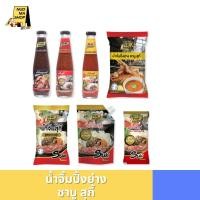 ราคา น้ำจิ้มสุกี้ สูตรกวางตุ้ง น้ำจิ้มสุกี้ ชาบู ปิ้งย่าง 50-1000 กรัม เพียวฟู้ดส์ มีฮาลาล (18549113404)