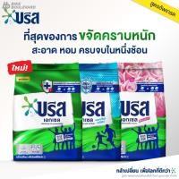 ราคา Breeze บรีส เอกเซล ผงซักฟอก ขนาด 1300 กรัม ผงซักฟอก แฟ๊บ แฟ็บซักผ้า ผงซักฟอกบรีส ผงซัก (19386161983)