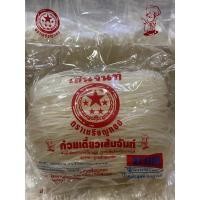 ราคา ก๋วยเตี๋ยวเส้นจันท์ เส้นเล็ก 500 กรัม (4763151101)