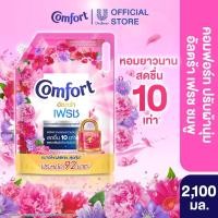 ราคา SuperSaleคอมฟอร์ทอัลตร้า เดย์ลี่เฟรช & เพียว น้ำยาปรับผ้านุ่ม Comfort Ultra & Pure 2100 ml. (26667251091)