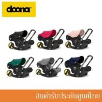 ราคา Doona คาร์ซีท สามารถกางเป็นรถเข็นเด็กได้ Infant Car Seat to Stroller (มี 6 สี) (2464546459)