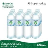 ราคา [ 12 ขวด ] Sangdad Health Mart น้ำดื่มดีจริง (pH8+) น้ำด่าง น้ำอัลคาไลน์ ปรับสมดุลกรดด่างในร่างกาย น้ำดื่ม น้ำเปล่า (25020331716)