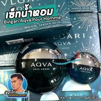 ราคา น้ำหอม BVL Bvlgari Aqva Pour Homme EDT 100ml+15ml ผลิต 8/22 (4855005341)