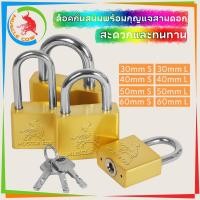 ราคา MUSCLE COW กุญแจ ระบบลูกปืน สีทอง และสีเงิน กุญแจลูกปืน กันน้ำได้ 60มม. คอสั้น คอยาว ขนาดเล็ก ใหญ่ รุ่นเหล็กชุบ แม่กญแจ (49503414863)