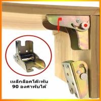 ราคา เหล็กล็อคโต๊ะพับ ขาโต๊ะวงเล็บบานพับ องศาพับได้บานพับ เหล็กบานพับพับโน๊ตบุ๊คขาโต๊ะขาโต๊ะเก้าอี้ฟุตขยาย Folding Hinge (19187347579)