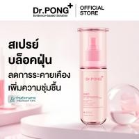 ราคา Dr.PONG 28D Whitening Drone All Day Hydrating Mist สเปรย์บูสต์ผิวชุ่มชื้น กันฝุ่น ผิวกระจ่างใส (47451255084)