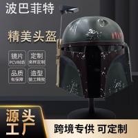 ราคา หนังสือหมวกกันน็อค Star Wars ของ Bob Fit ฮาโลวีน cos Star Wars เลียนแบบ Props Bob Fit หมวกกันน็อค (26343464660)