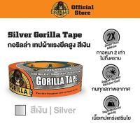 ราคา Silver Gorilla Tape กอริลล่า เทปผ้าแรงยึดสูง สีเงิน 32 เมตร (28739311311)