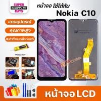 ราคา หน้าจอ LCD Nokia C10 Display จอ + ทัช อะไหล่มือถือ อะไหล่ จอ NokiaC10 (20889438496)