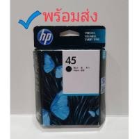 ราคา Hp 51645A สีดำ♦พร้อมส่ง♦ (959751950)