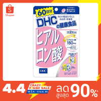 ราคา DHC Hyaluronsan แบบ 60 วัน