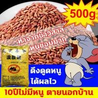 ราคา COD 1ซองฆ่าหนู100000ตัว 500g ยาฆ่าหนู กําจัดหนู ยาเบื่อ หนู เหยื่อกำจัดนก ยาเบือหนู เหยื่อ ยากําจัดหนู ยาเบื่อนก ยาฆ่านก (41604749972)