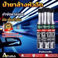 ราคา น้ำยาล้างหัวฉีดน้ำมันเชื้อเพลิงรถจักรยานยนต์ สารล้างหัวฉีด วาล์ว ห้องเผาไหม้ หัวลูกสูบและเพิ่มความเร็ว จักรยนยนต์ (43725298903)