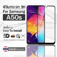 ราคา ฟิล์มกระจก Samsung A50s เต็มจอ สีดำ ฟิล์มกันรอย ฟิล์มกระจกนิรภัย ฟิล์มกันกระแทก ฟิล์มกระจกกาวเต็มจอ เคส - 5D (27990321810)