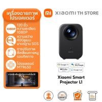 ราคา Xiaomi Smart Projector L1 โปรเจคเตอร์ I Android TV OS I ความสว่าง 200 ลูเมน ISO I หน้าจอกว้างพิเศษ 120 นิ้ว I 2.4+5GHz (27326653598)