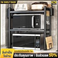 ราคา Sabai Shop 159 ยืดหดได้ ชั้นวางเหนือไมโครเวฟ 2ชั้น ชั้นวางเตาอบไมโครเวฟ ปรับขนาดได้ ชั้นวางไมโครเวฟ ชั้นวางห้องครัว (47952219878)
