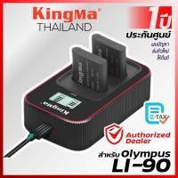 ราคา Kingma Ricoh/Olympus (LI-90B, LI-92B,DB-110, Li-90) แบตกล้อง แท่นชาร์จ [ประกันศูนย์ 1 ปี] (28387169665)