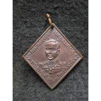 ราคา เหรียญกรมหลวงชุมพรเขตอุดมศักดิ์ หลังหลวงปู๋ศุข วัดปากคลองมะขามเฒ่า (56903809006)