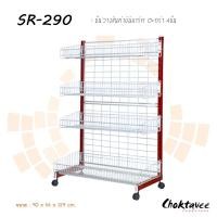 ราคา ชั้นวางสินค้ามินิมาร์ทตะกร้า 4ชั้น 90ซม. (26403475777)