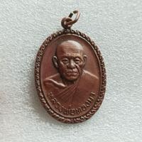 ราคา เหรียญหลวงปู่ทองมา ถาวโร วัดสว่างท่าสี ปี2519 (22837767633)