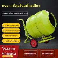 ราคา เครื่องผสมปูน เครื่องผสมขนาดเล็กในครัวเรือน ปูนซีเมนต์แปรรูปและเครื่องผสมปูน คอนกรีต ผสมฟีด ไฟฟ้า (26810999094)