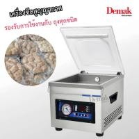 ราคา Demak เครื่องซีลสูญญากาศ อุตสาหกรรม แรงดูดทรงพลัง แถบซีลหนาสูงสุดถึง 15 mm รุ่น DZ-260 ประกันศูนย์ไทย (43866939178)