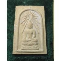 ราคา สมเด็จพระไพรีพินาศผงหยก วัดบวรนิเวศวิหาร กทม ปี2536 พร้อมกล่อง (มีรอยบิ่นเล็กน้อยด้านหลังซ้าย) (26590143302)