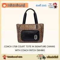 ราคา Coach 1708 Court Tote In Signature Canvas With Coach Patch กระเป๋าโท้ท