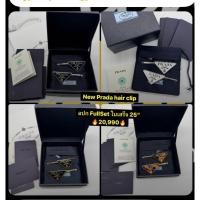 ราคา New Prada hair clip ของแท้100% (42026967519)