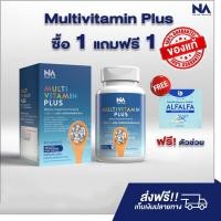 ราคา [ของแท้ ส่งฟรี] อาหารเสริมเพิ่มน้ำหนัก มัลติวิตพลัส Multi Vit Plus สำหรับคนอยากอ้วน วิตามินเพิ่มน้ำหนัก (8530635320)