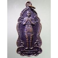 ราคา Antig FB 2403 เหรียญสมเด็จพระบวรราชเจ้ามหาสุรสิงหนาท พระอธิการวิรัตน์ ปิยธัมโม วัดใหม่ท่าแฉลบจังหวัดจันทบุรีสร้างปี 2544 (18192756065)