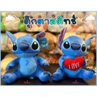 ราคา ตุ๊กตาสติทช์ Stitch ขนาด10นิ้ว''ลิขสิทธิ์แท้ Disney Lilo & Stitch พร้อมส่ง (28989105830)