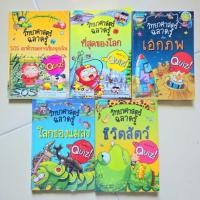 ราคา วิทยาศาสตร์ฉลาดรู้ การ์ตูนความรู้วิทยาศาสตร์สำหรับเด็ก มือสอง สภาพดี (26277981028)